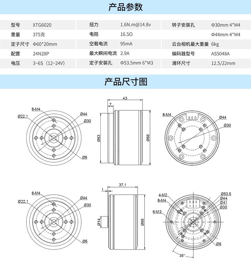 X-TEAM 6020無刷機械狗關節電機