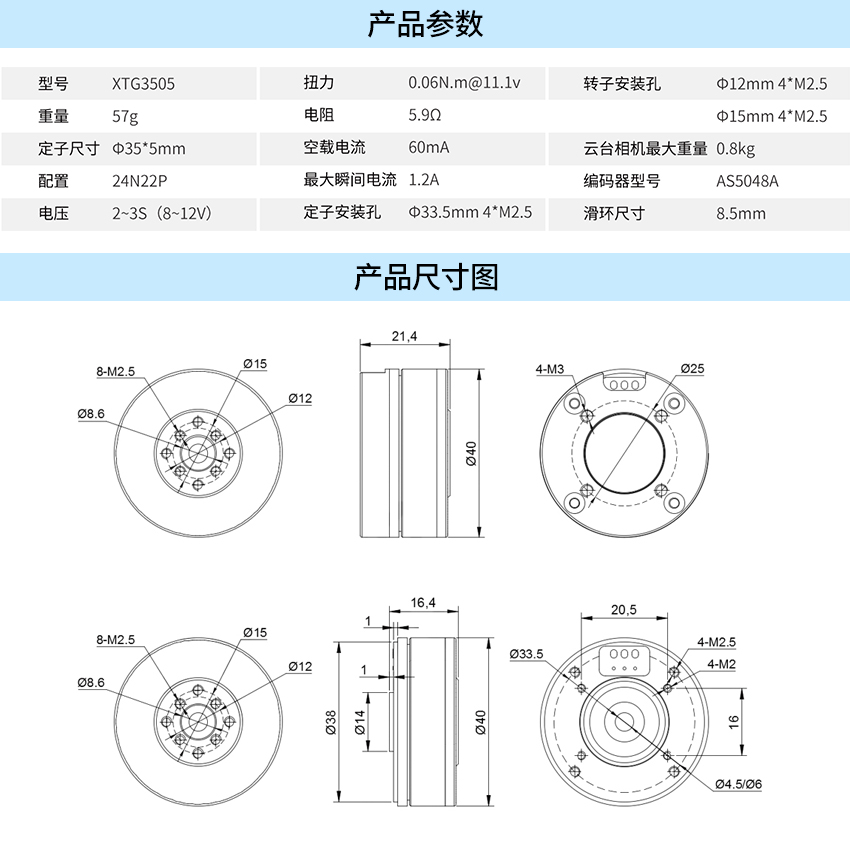 X-TEAM 3505無刷云臺電機