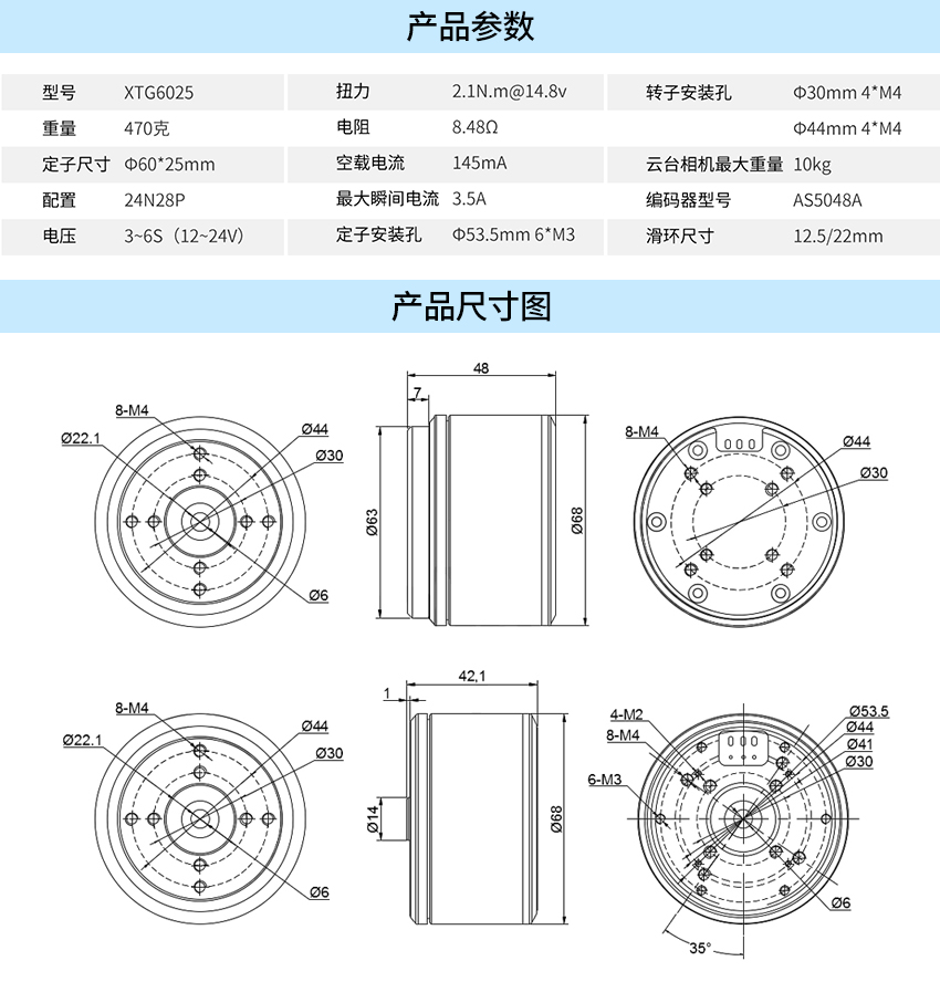 X-TEAM 6025無刷機械狗關節電機