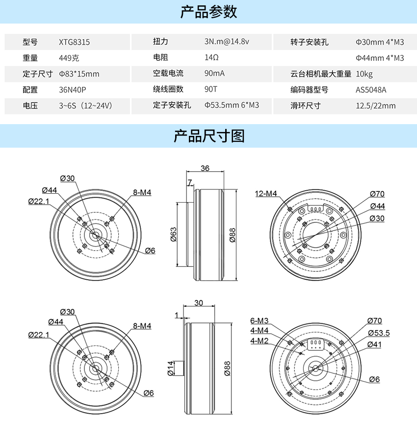 X-TEAM 8315無刷機械狗關節電機