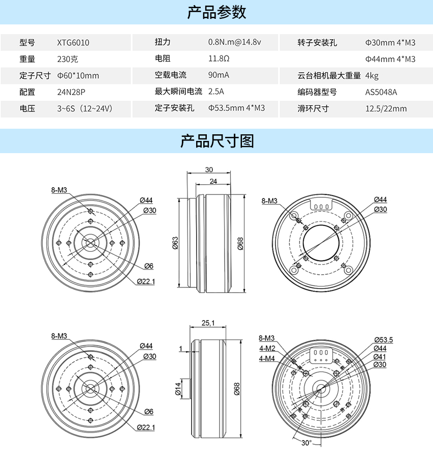 X-TEAM 6010無刷機械狗關節電機