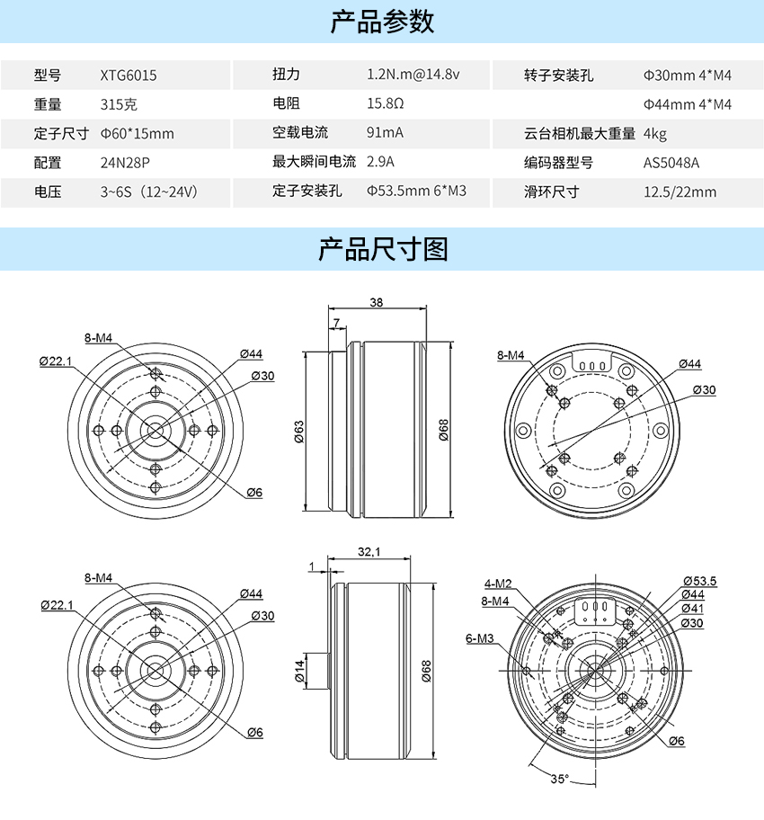 X-TEAM 6015無刷機械狗關節電機
