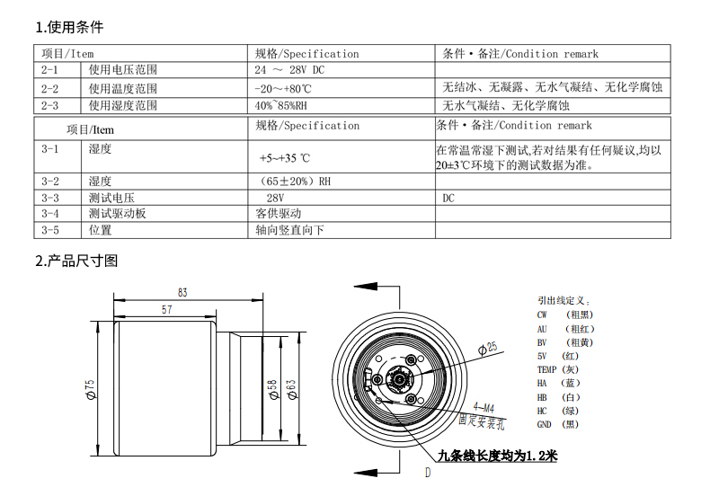 X-TEAM 7583物流車輪轂式無刷電機